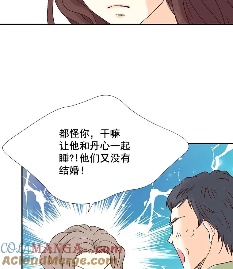 《延夏之心》61.怀孕早期症状 第13页
