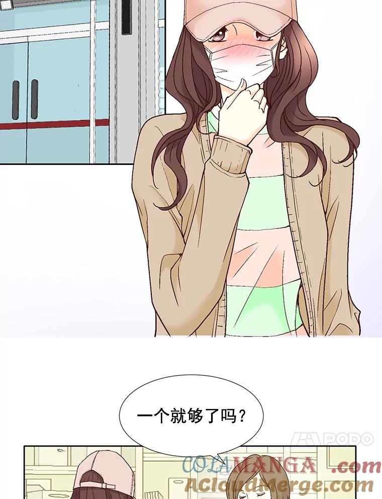 《延夏之心》61.怀孕早期症状 第79页