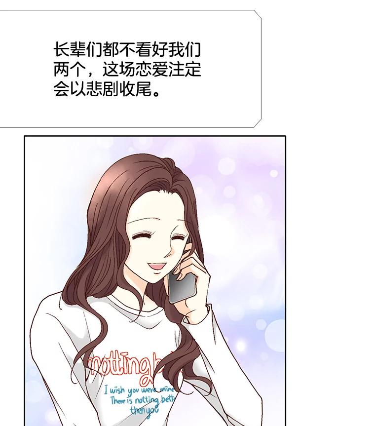 《延夏之心》61.怀孕早期症状 第30页