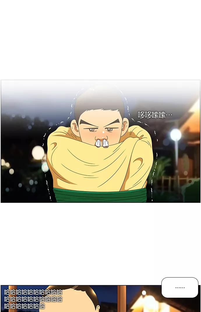 《不平凡的平凡8班》第59话 第38页