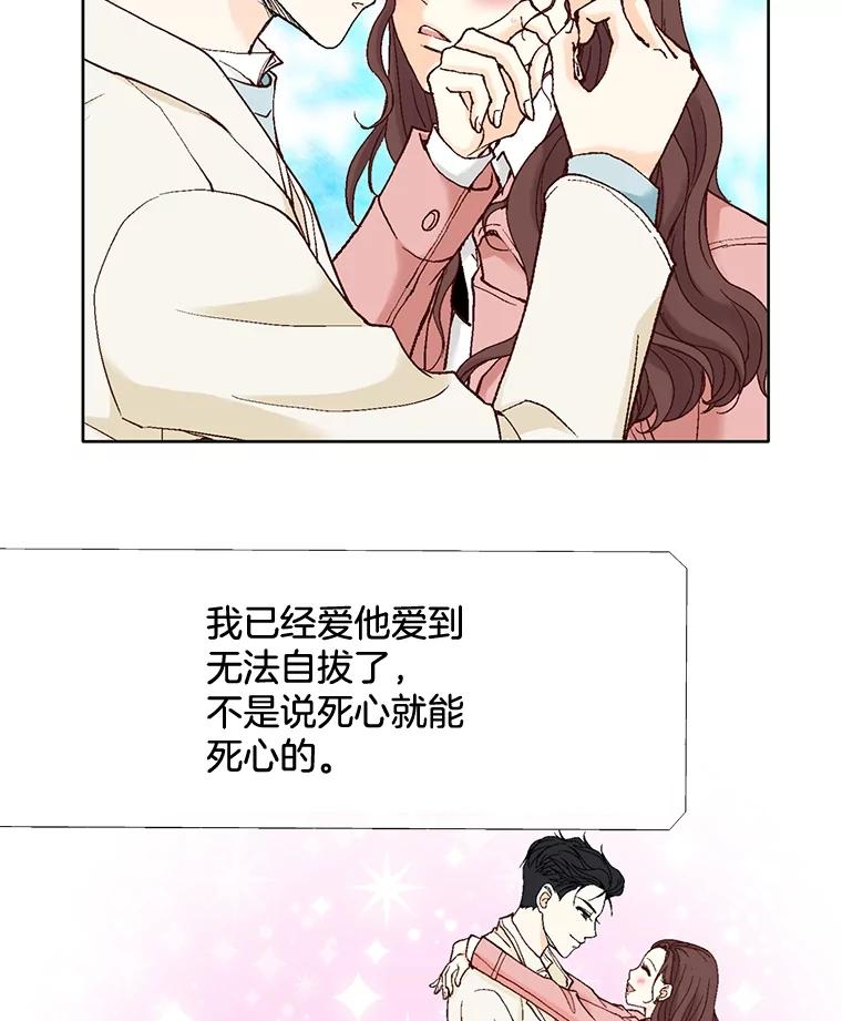 《延夏之心》61.怀孕早期症状 第59页