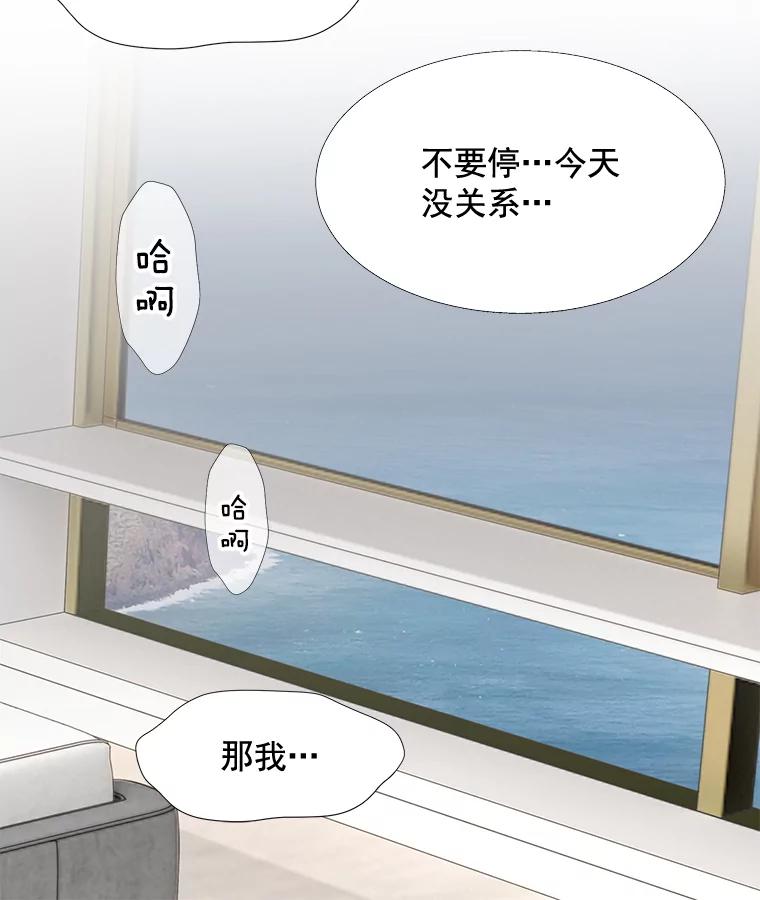 《延夏之心》61.怀孕早期症状 第74页
