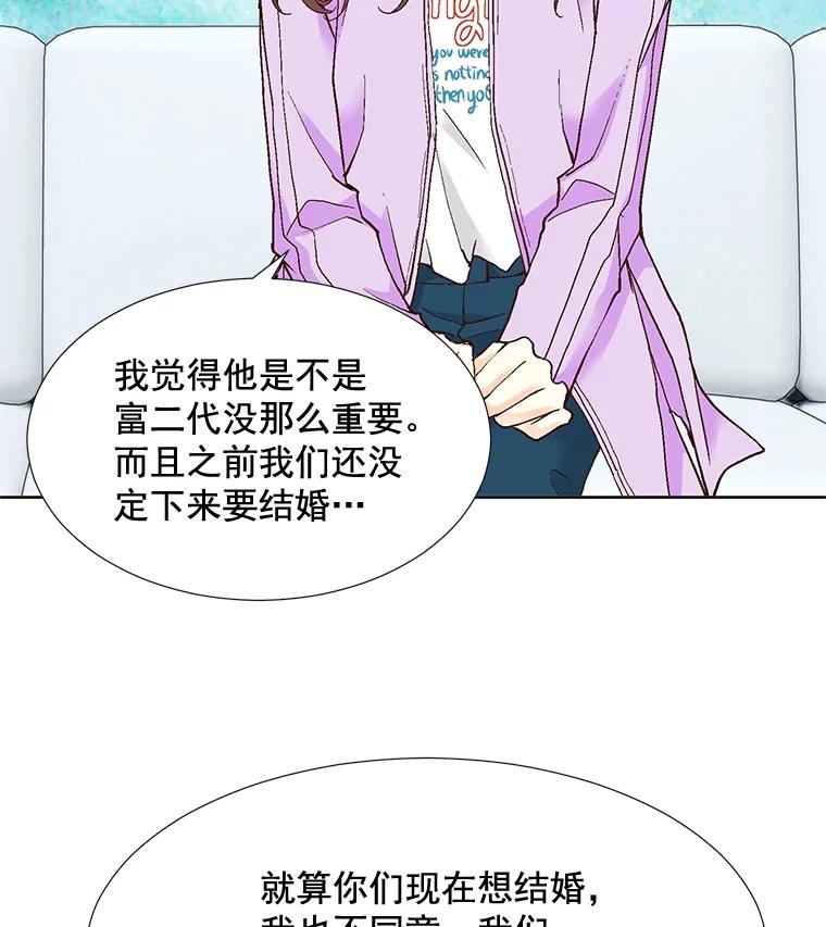 《延夏之心》61.怀孕早期症状 第5页