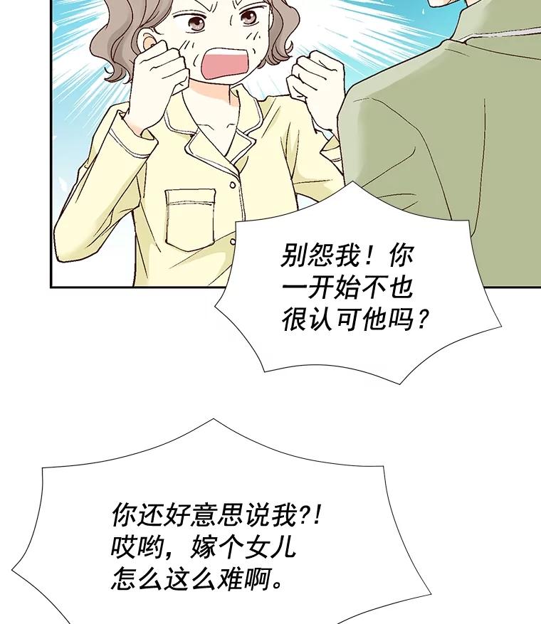 《延夏之心》61.怀孕早期症状 第14页