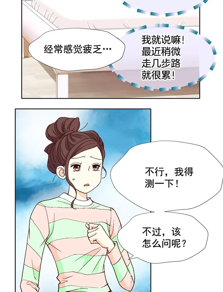 《延夏之心》61.怀孕早期症状 第77页