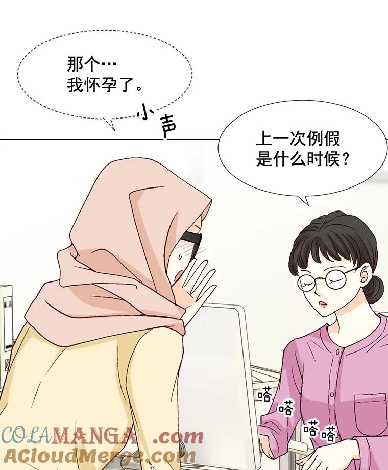 《延夏之心》62.去医院 第34页
