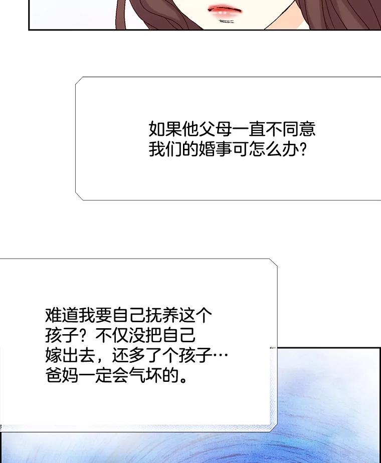 《延夏之心》62.去医院 第63页