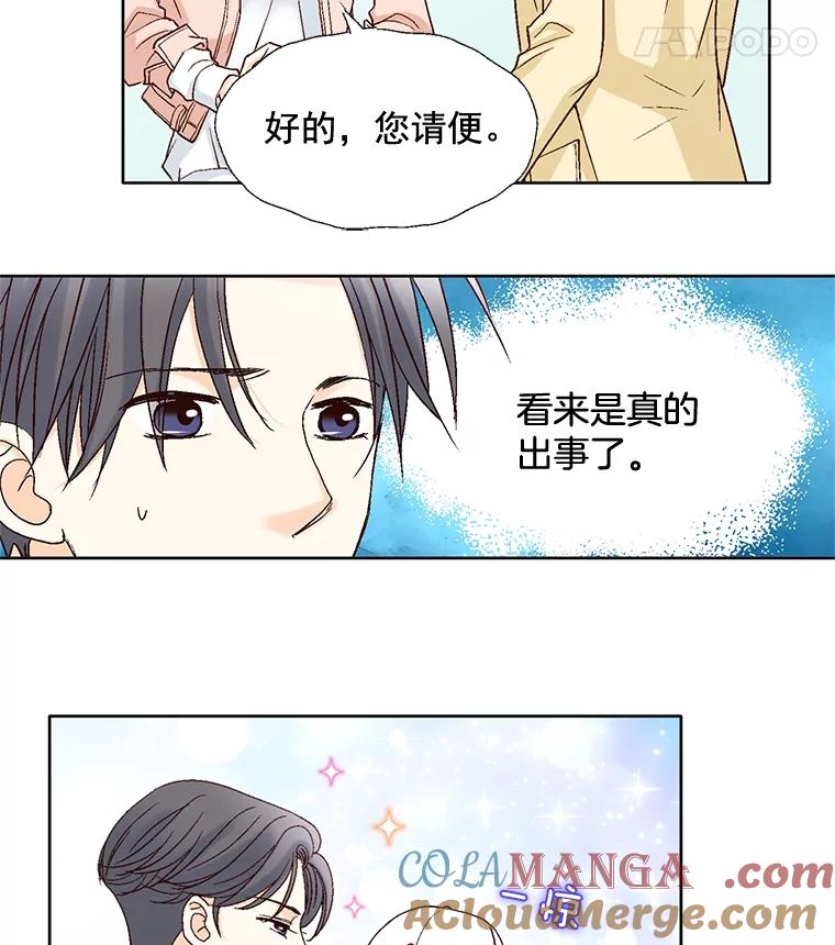 《延夏之心》62.去医院 第19页