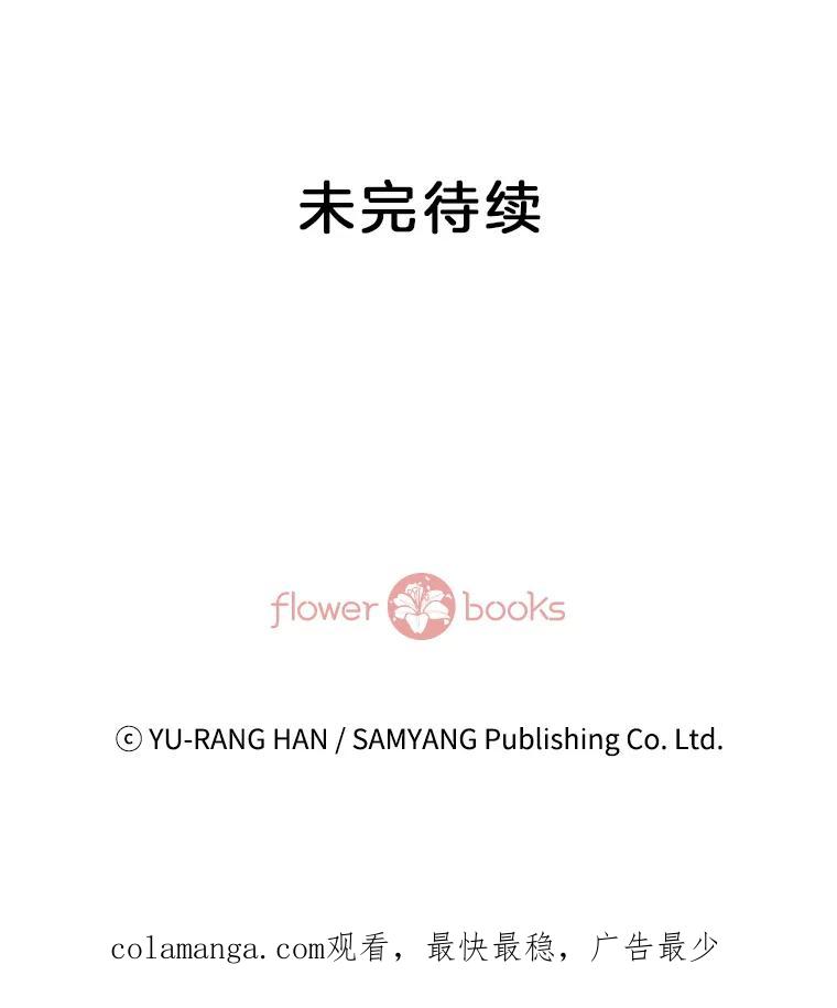 《延夏之心》62.去医院 第86页