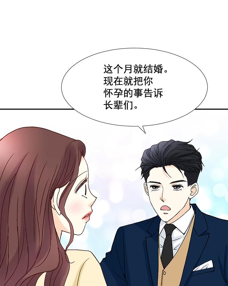 《延夏之心》62.去医院 第81页