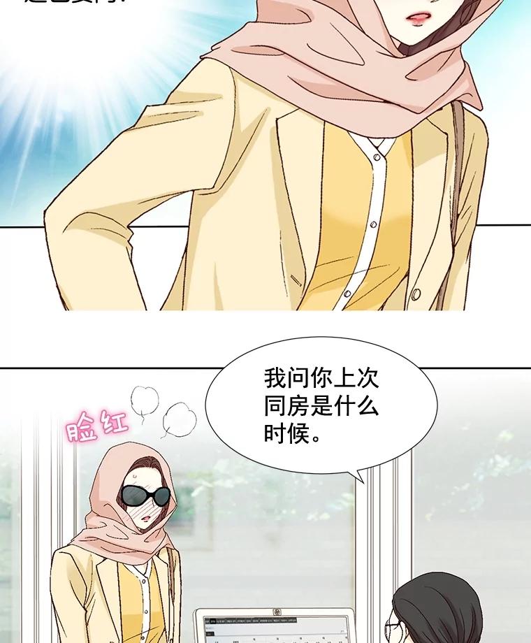 《延夏之心》62.去医院 第36页