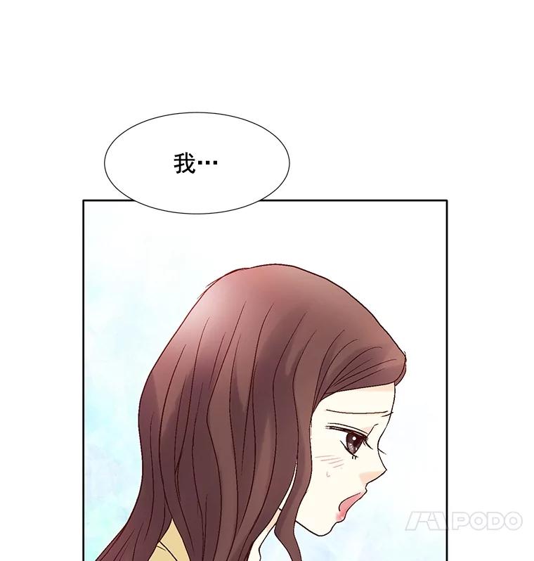 《延夏之心》62.去医院 第72页