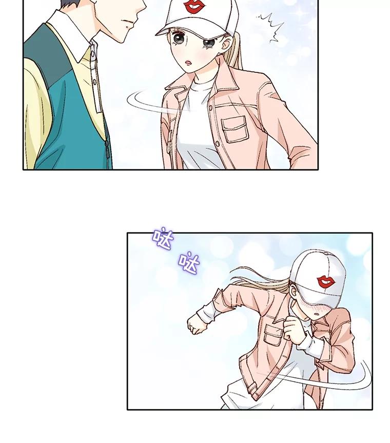 《延夏之心》62.去医院 第20页