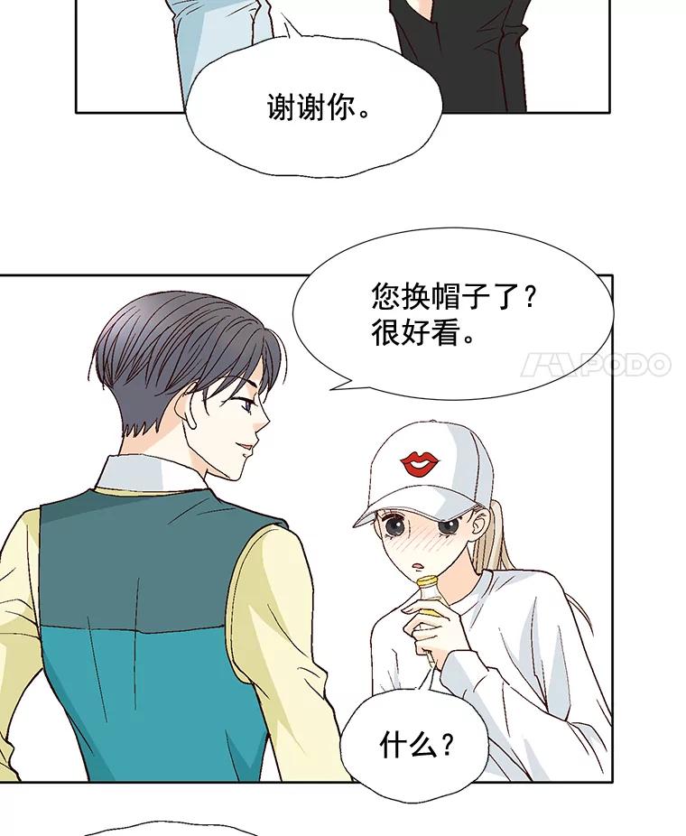 《延夏之心》62.去医院 第26页