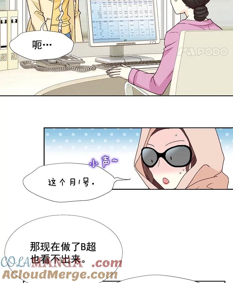 《延夏之心》62.去医院 第37页