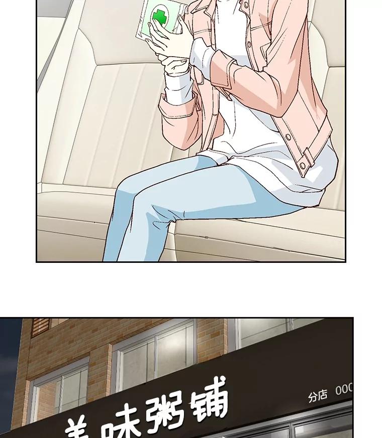 《延夏之心》62.去医院 第59页