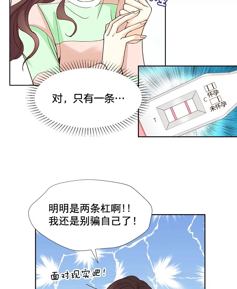 《延夏之心》62.去医院 第5页