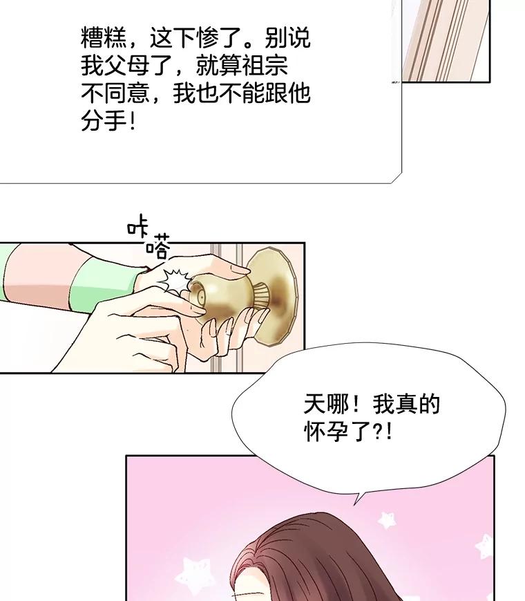 《延夏之心》62.去医院 第9页