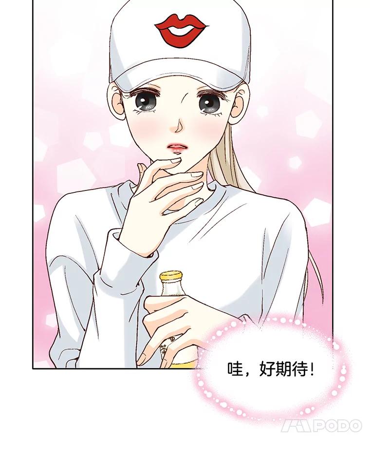 《延夏之心》62.去医院 第29页