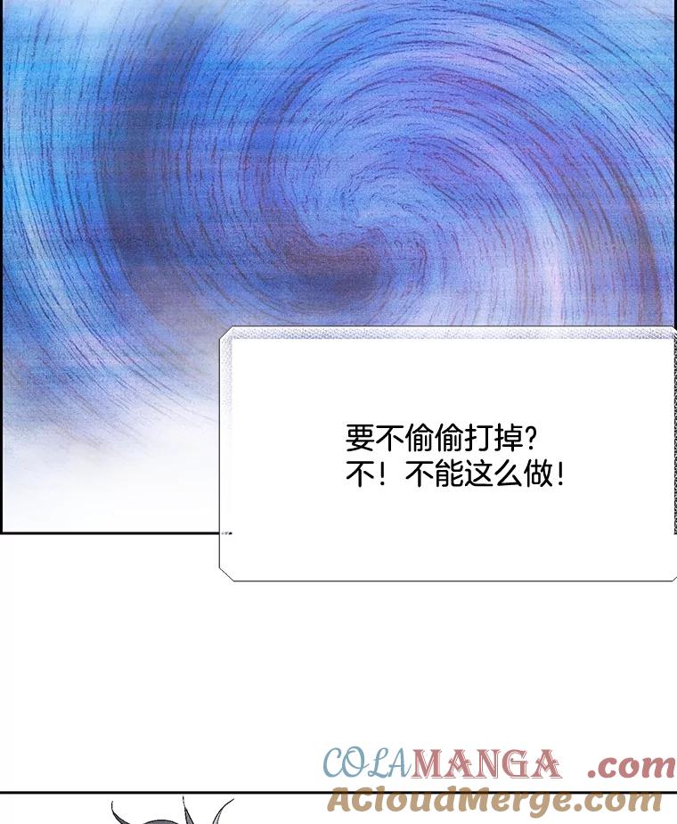 《延夏之心》62.去医院 第64页