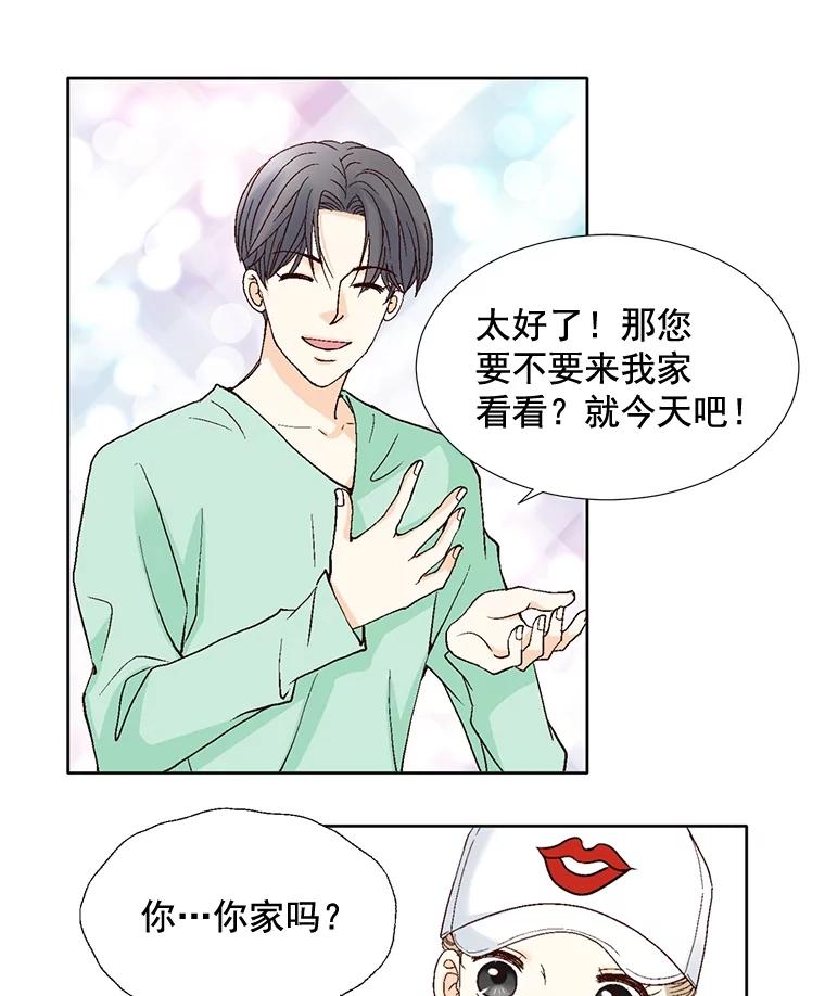 《延夏之心》62.去医院 第48页