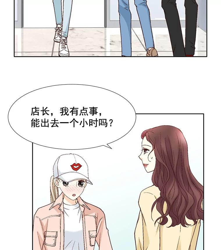 《延夏之心》62.去医院 第18页