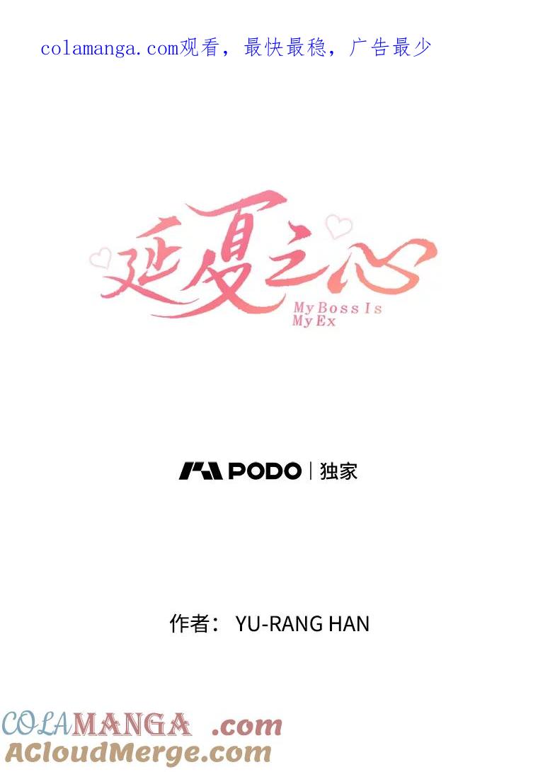 《延夏之心》62.去医院 第1页
