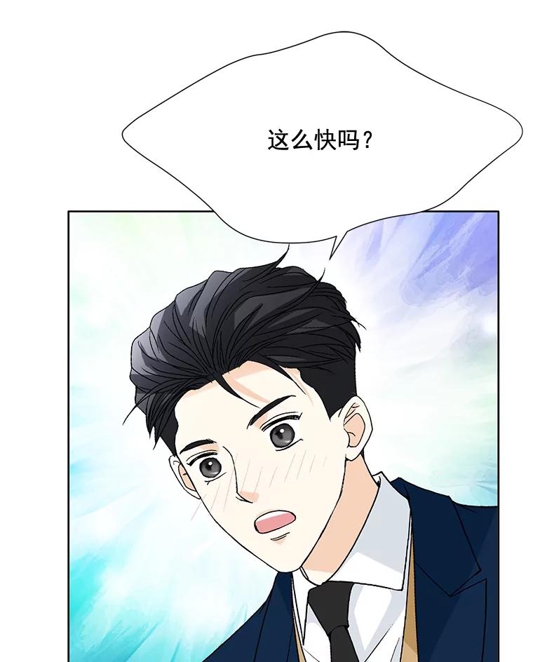 《延夏之心》62.去医院 第75页