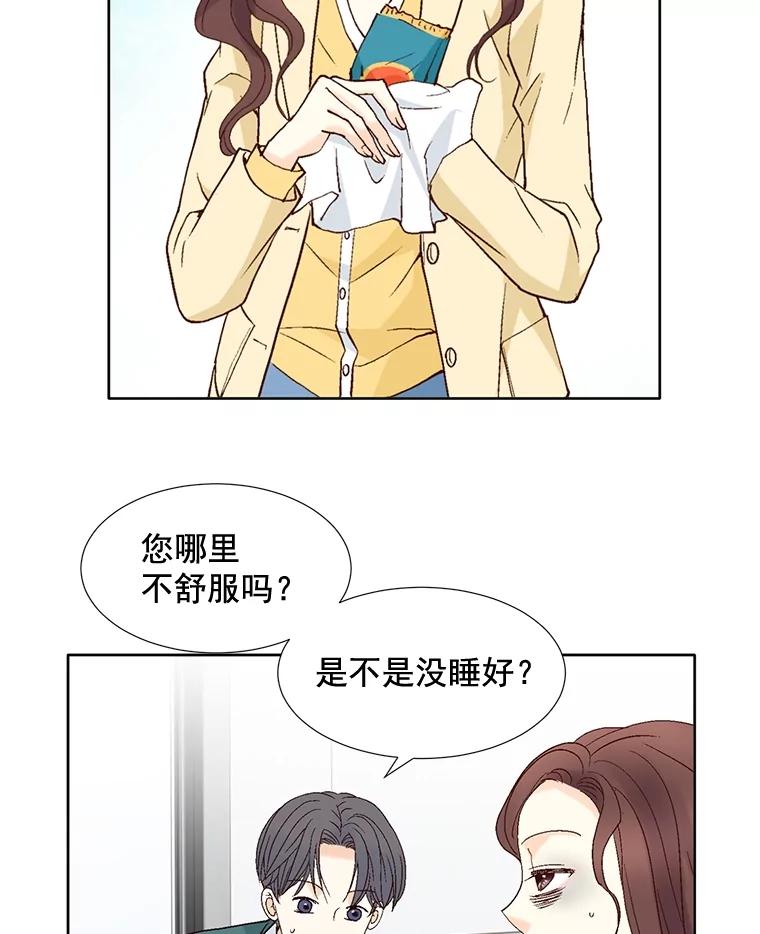 《延夏之心》62.去医院 第14页