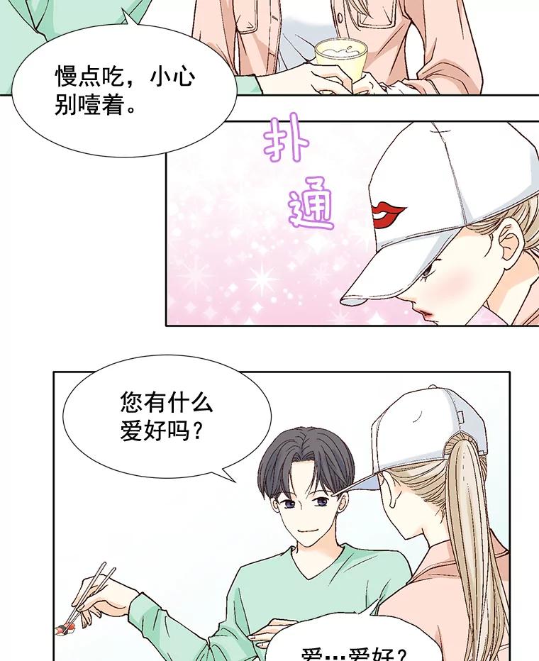 《延夏之心》62.去医院 第45页