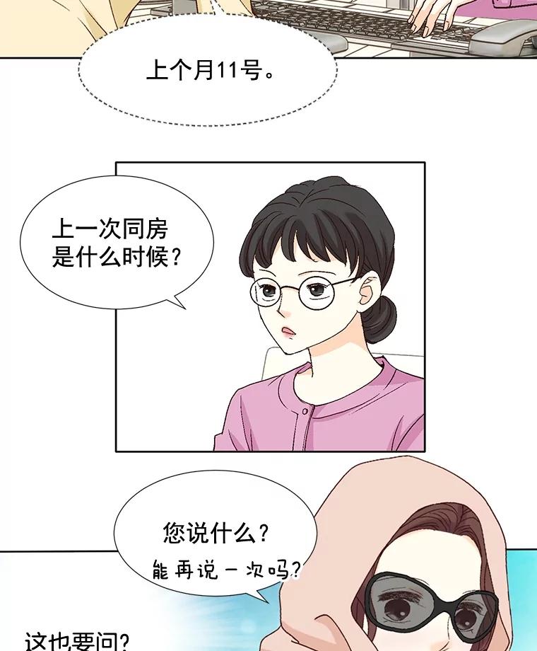 《延夏之心》62.去医院 第35页