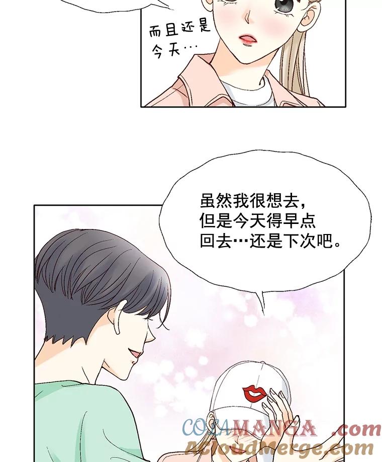 《延夏之心》62.去医院 第49页
