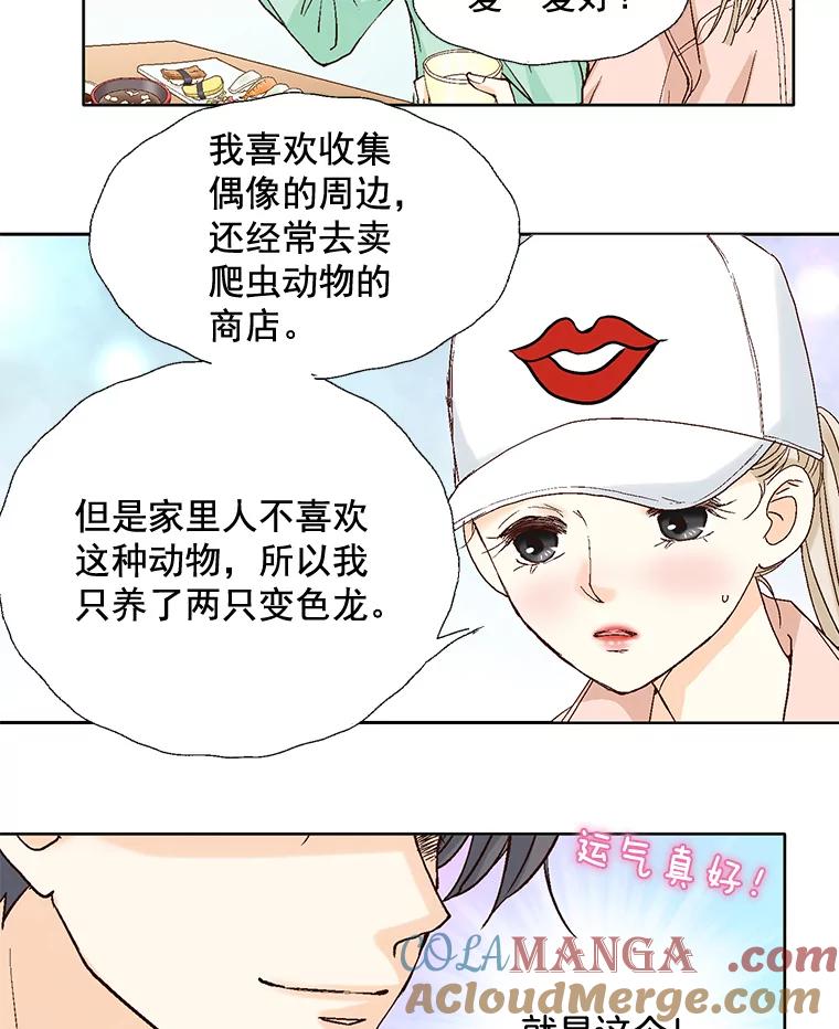 《延夏之心》62.去医院 第46页