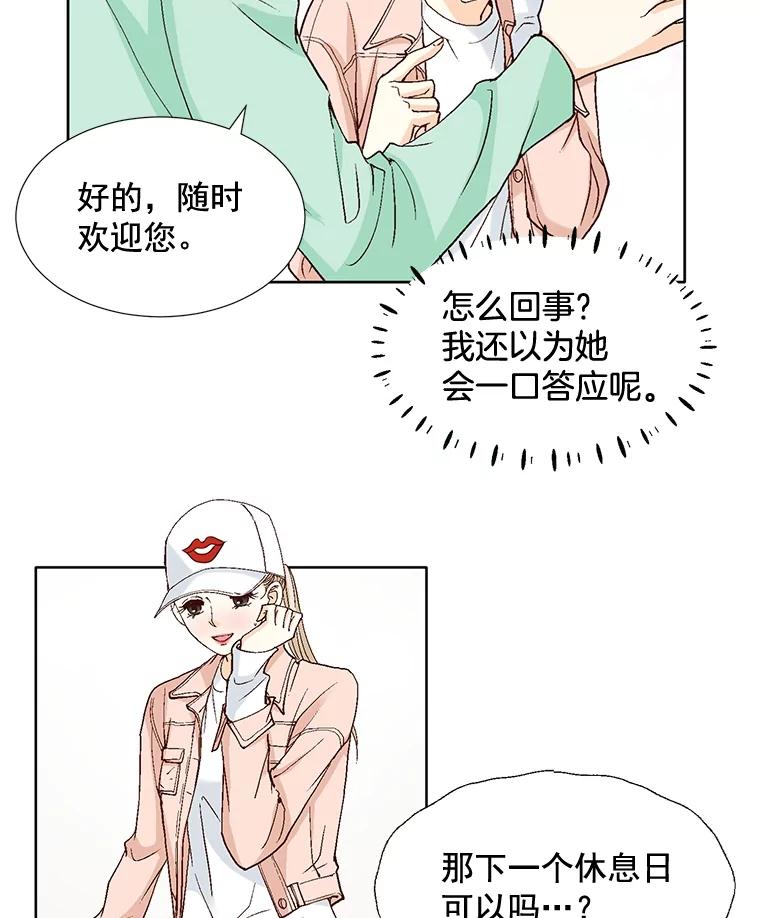 《延夏之心》62.去医院 第50页