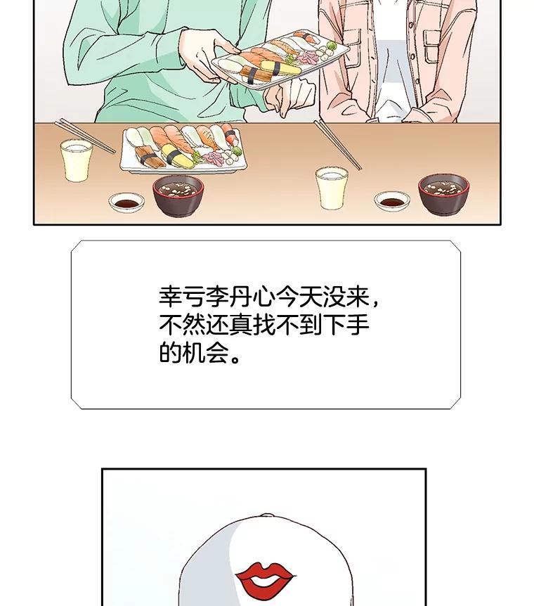 《延夏之心》62.去医院 第41页