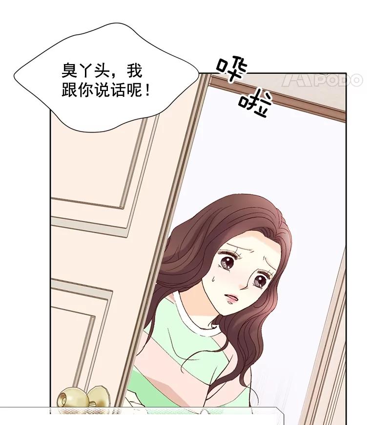 《延夏之心》62.去医院 第8页