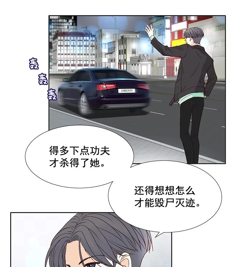 《延夏之心》62.去医院 第57页