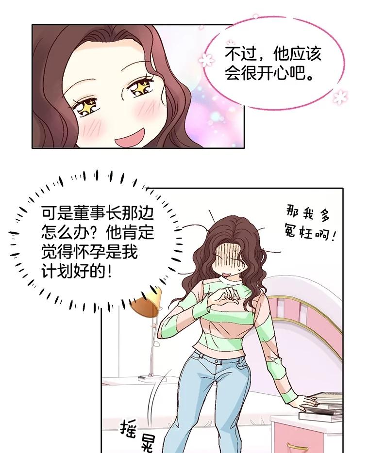 《延夏之心》62.去医院 第12页