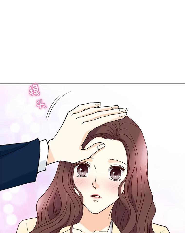 《延夏之心》62.去医院 第66页