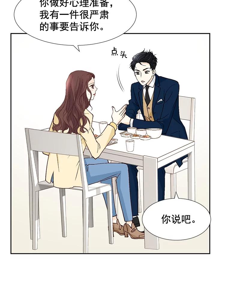 《延夏之心》62.去医院 第71页
