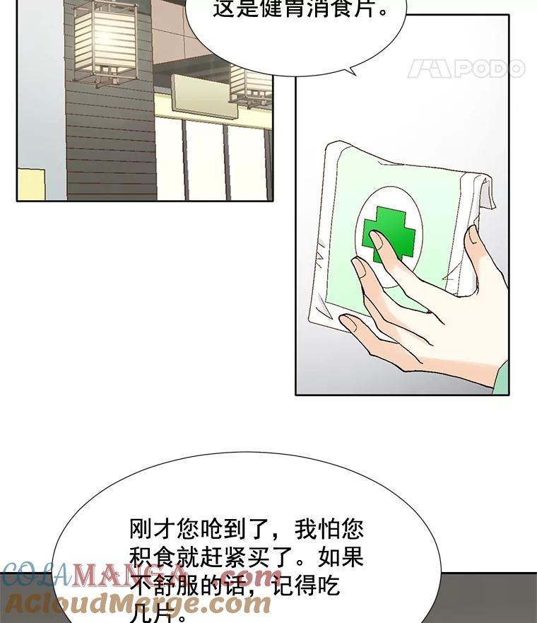 《延夏之心》62.去医院 第55页