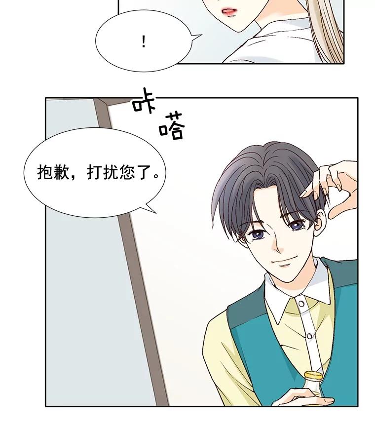 《延夏之心》62.去医院 第24页