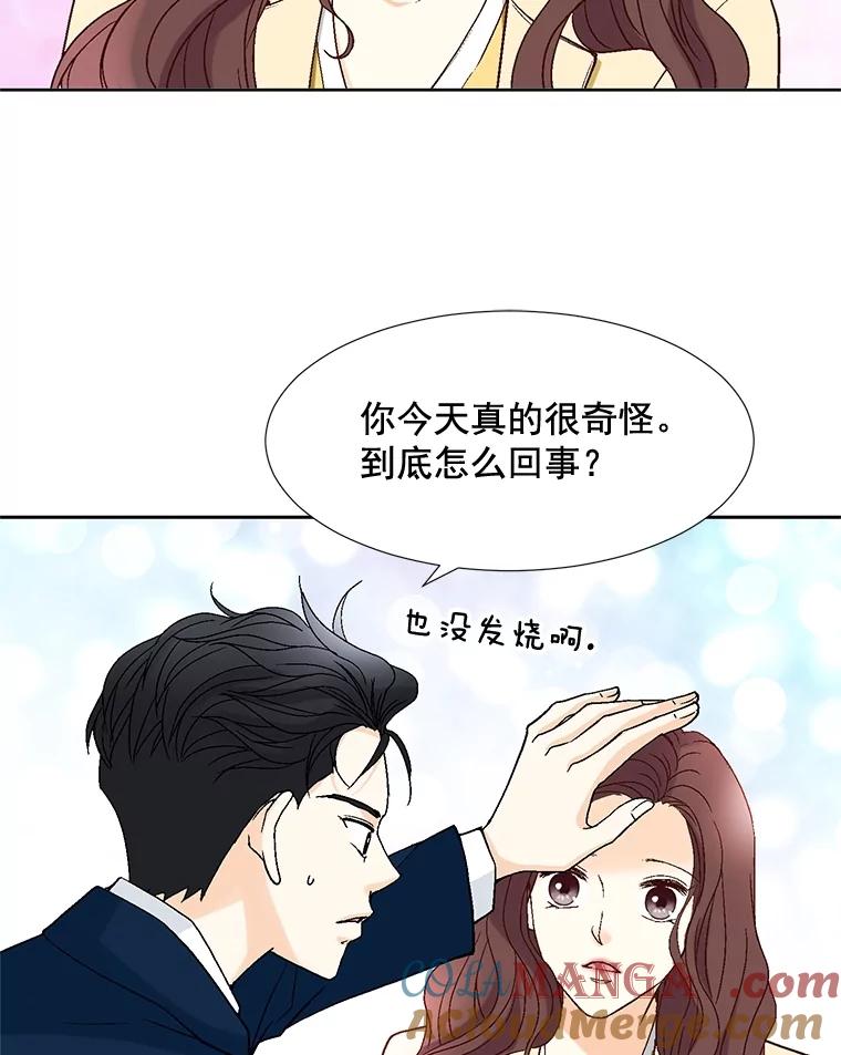 《延夏之心》62.去医院 第67页