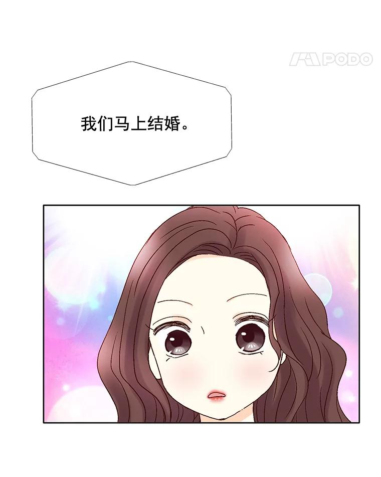 《延夏之心》62.去医院 第80页