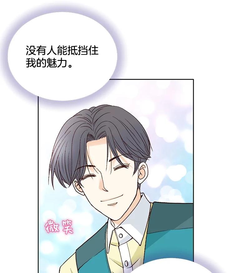 《延夏之心》62.去医院 第30页