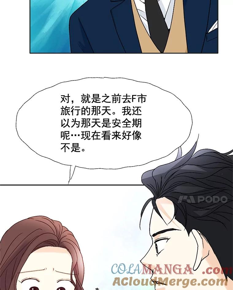 《延夏之心》62.去医院 第76页