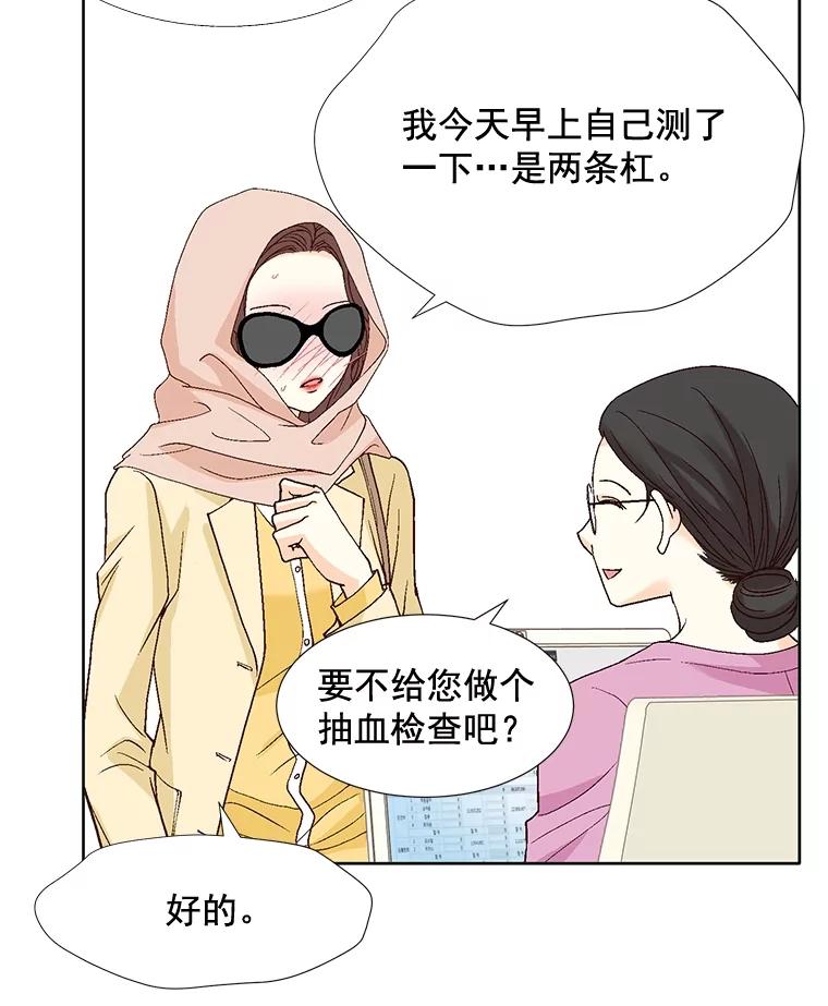 《延夏之心》62.去医院 第38页