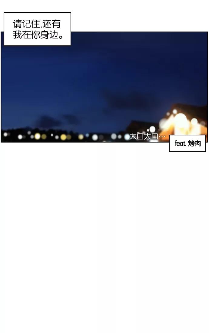 《不平凡的平凡8班》第60话 第8页