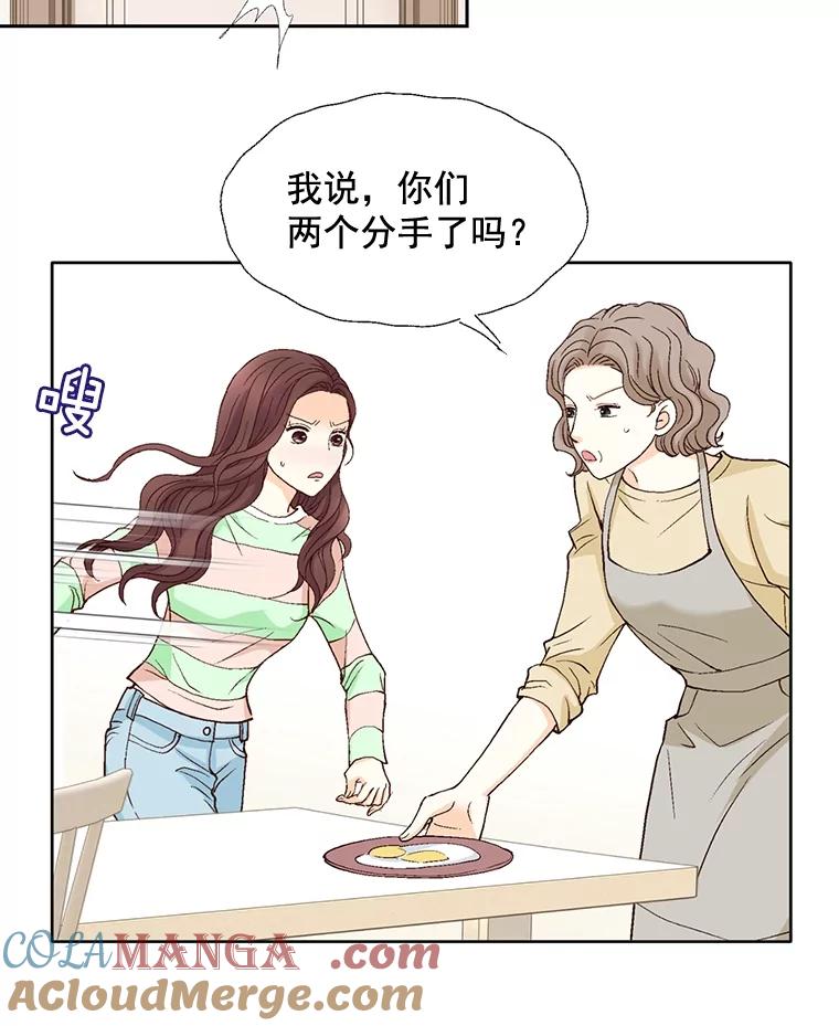 《延夏之心》62.去医院 第7页