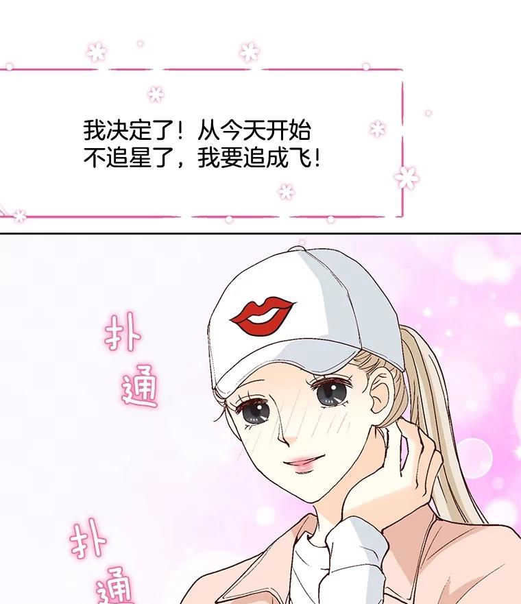 《延夏之心》62.去医院 第53页